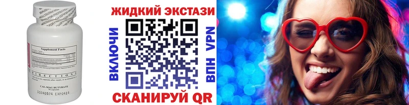 БУТИРАТ оксибутират  где купить наркоту  Октябрьский 