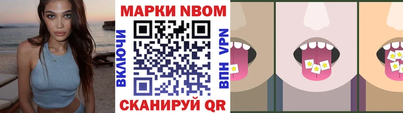 наркотики  Октябрьский  Марки NBOMe 1,8мг 